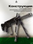 Сошки UTG на антабку и Picatinny, высота 21-32см