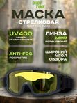 Маска стрелковая защитная ShotTime Puma, оправа чёрная, линза жёлтая