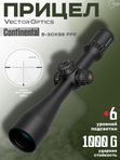 Прицел оптический Vector Optics Continental 34mm 5-30x56 FFP, SF, VCT-34FFP (MIL)