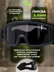 Маска стрелковая защитная ShotTime Puma, оправа чёрная, 3 линзы: прозрачная, желтая, серая