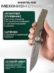 Нож складной GhostBlade Moroi, сталь D2 58-62 HRC рукоять микарта оливковая