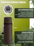 Термос THERMOS GUARDIAN TS-2409 BK 1.2L, поворотная ручка, коричневый