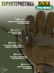 Перчатки MECHANIX M-Pact MultiCam, р. XXL
