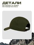 Бейсболка H.U.T. Cap, мембранная, хаки