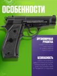 Пневматический пистолет Stalker S84 (Beretta)