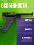 Пистолет пневматический Stalker STL (Luger P08)