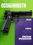 Пневматическая Hi-Capa 5.1 страйкбольный пистолет 6мм