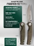 Нож складной GhostBlade Moroi, сталь D2 58-62 HRC рукоять микарта оливковая