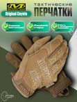 Перчатки MECHANIX Original Coyote, р. S
