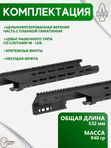 Шасси SAG СВД MK1 для Тигр/СВД/TG3