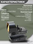 Коллиматорный прицел Vector Optics Frenzy-X открытый, красная марка