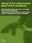 Цевье короткое VS-24СУ для АК-74СУ, АКСУ, keymod (170 гр.)