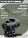 Коллиматор Vector Optics Centurion 1x30, точка 3 МOA красная