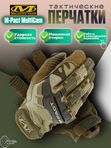 Перчатки MECHANIX M-Pact MultiCam, р. XXL