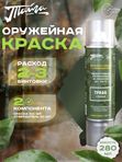 Оружейная краска Тайга, аэрозоль, трава степная