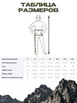 Брюки мужские H.U.T. Kivach, мембранные, камуфляж Trailblazer/чёрный, S
