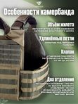Чехол под бронежилет Wartech Север TV-124-OD-B, олива, L/XL