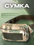 Сумка поясная Wartech Инди-М UP-136-ATFGN, сумка-кобура, A-Tacs FG