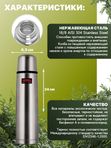 Термос THERMOS FBB-500 Grey 0.5L, стальной