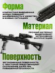Вывешенное короткое цевье VS-22К на АК-12 / АК-15 (keymod), Вежливый Стрелок
