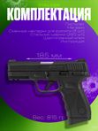 Пистолет пневматический Stalker STPT (Taurus PT 24/7 G2) к.4,5мм