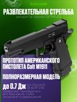 Пневматическая Hi-Capa 5.1 страйкбольный пистолет 6мм