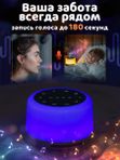 Ночник с белым шумом беспроводной