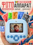Фотоаппарат детский мгновенной печати Глазастик с 2 камерами