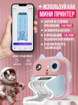 Фотоаппарат детский мгновенной печати Ушастик с 2 камерами