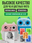 Термобумага для детского фотоаппарата с печатью 9 рулонов