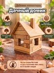 Дачный домик