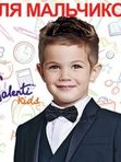 Valenti Kids