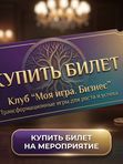 Игра в субботу. Игровой нетворкинг (4 часа)