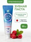 Зубная паста комплексного действия, с энзимами, 95 г. Lion