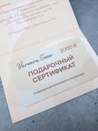 Сертификат 2000