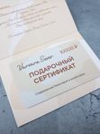Сертификат 10 000
