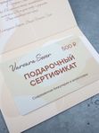 Сертификат 500