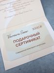 Сертификат 3000