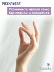 Жидкое мыло Sensitive Peony rosehip  patchouli 500 мл Rossinka