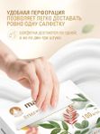 Салфетки бумажные крем-эффект 3-слойные мягкая упаковка 100 шт MARABU