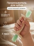 Силиконовый массажер для дёсен прорезыватель milky green Happy Baby (0+)