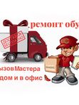 Вызов мастера на дом офис 🎁