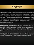 Проплан для взрослых стерилизованных кошек с курицей