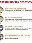 Роял Канин Urinary S/O для лечения и профилактики МКБ у кошек