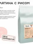 ДЛЯ САМЫХ ПРЕДАННЫХ корм для собак