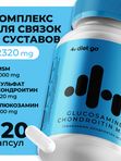Комплекс Глюкозамин Хондроитин МСМ