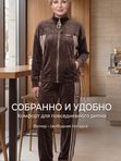 Велюровый костюм с бомбером и брюками
