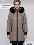 Двухсторонняя куртка еврозима  152770005