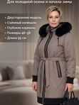 Двухсторонняя куртка еврозима  152770005