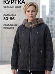 Демисезонная куртка с трикотажным капюшоном  574397308   РР3